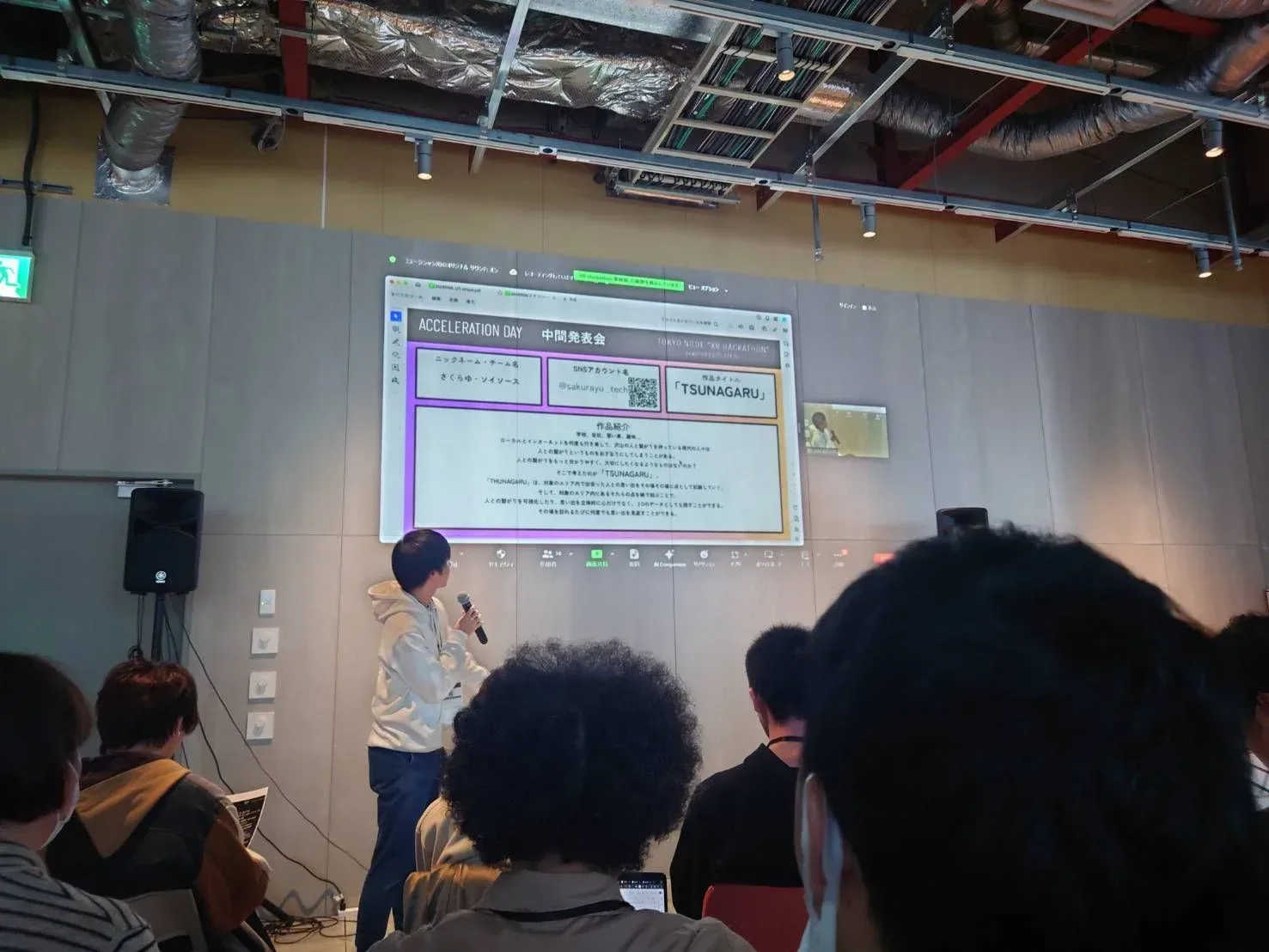 作品TSUNAGARUの紹介スライドを投影したXRハッカソンの中間発表会